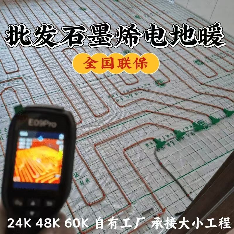 华容 石墨烯电地暖公司哪家好？合理报价深度解析